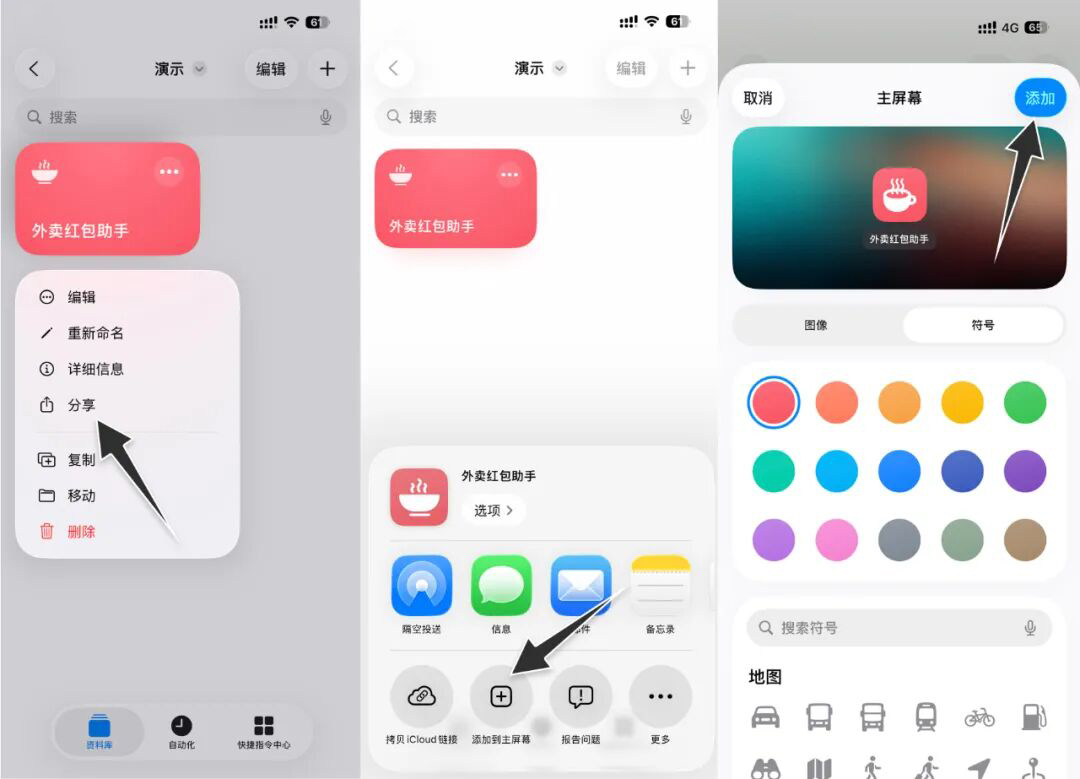 极速打开的 3 种方式，指令分享方法