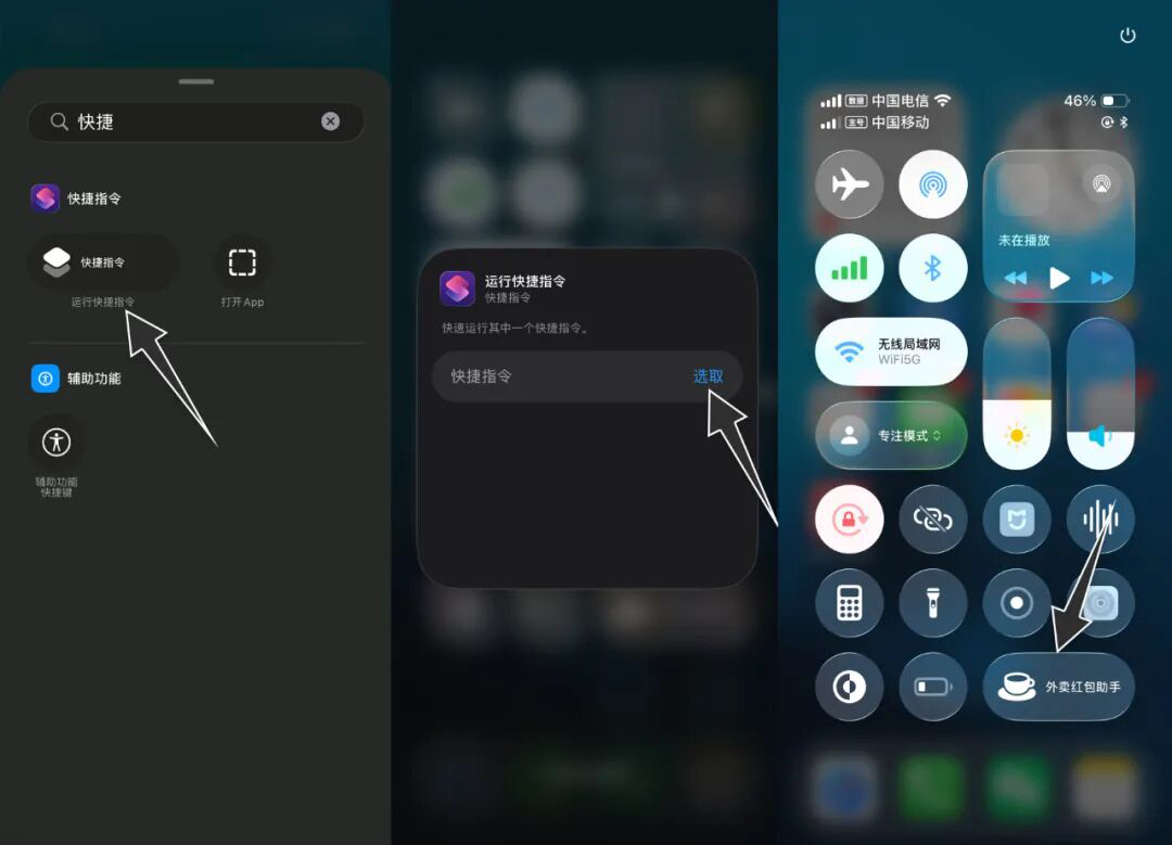 极速打开的 3 种方式，指令分享方法