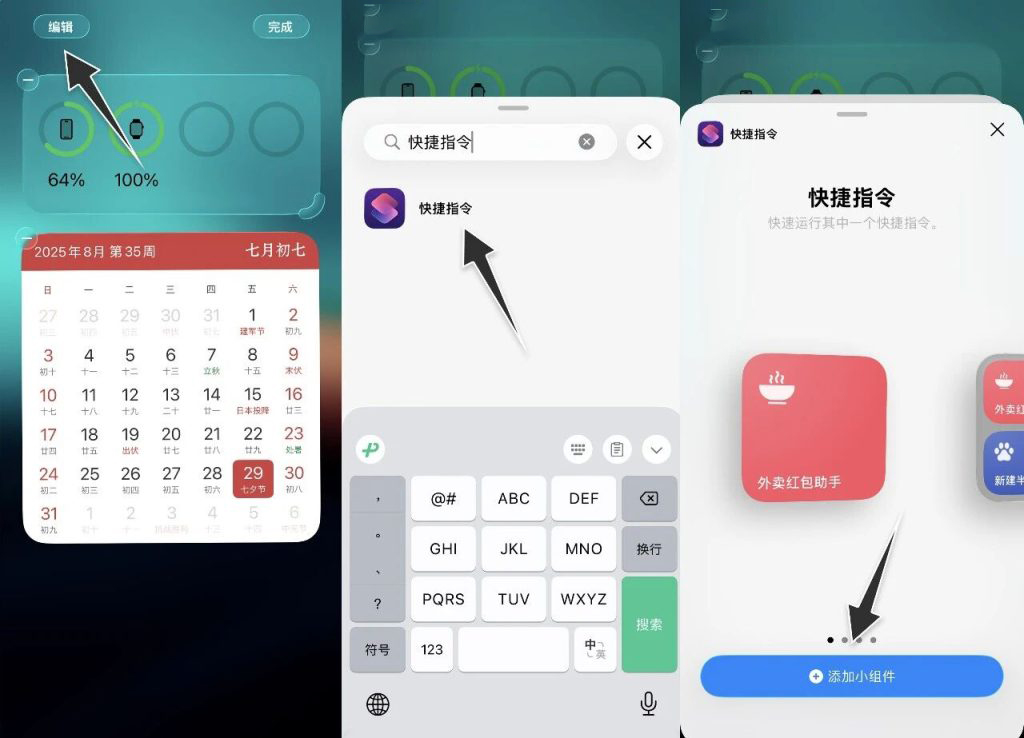 极速打开的 3 种方式，指令分享方法